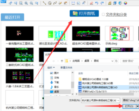 CAD迷你看图更改图纸背景颜色的使用方法截图