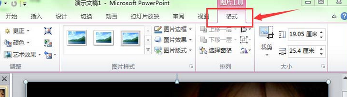 PowerPoint Viewer为幻灯片图片添加艺术效果的详细操作步骤截图