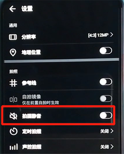 荣耀9x中关闭拍照声音的操作教程截图
