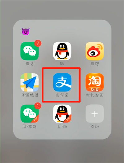 支付宝中拉黑好友的操作教程截图