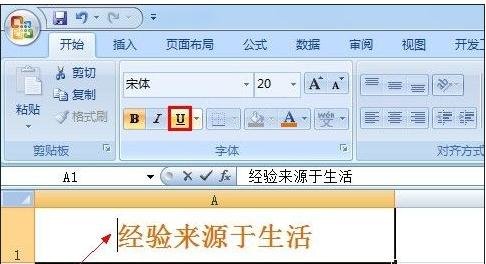 excel2007下划线输入图解的操作步骤截图