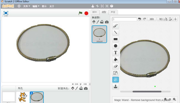 Scratch中实现抠图的操作教程截图