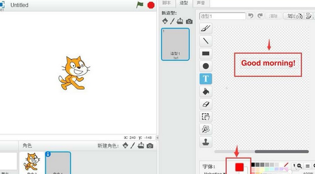 Scratch添加文本的操作教程截图