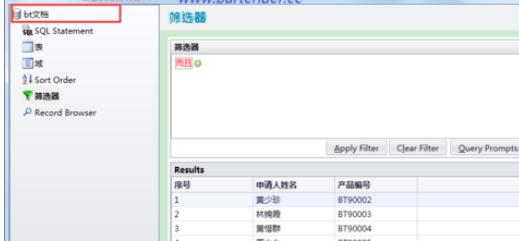 BarTender弄打印提示的操作教程截图