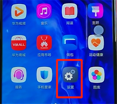 荣耀9x中查看剩余内存的简单操作教程截图