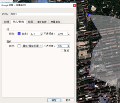 谷歌地球绘制并查看区域面积的具体使用操作截图