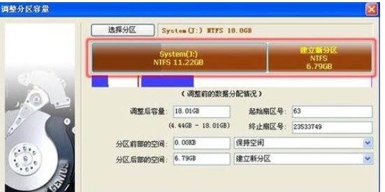 分区工具diskgenius拆分硬盘分区的操作步骤截图