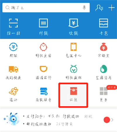 支付宝中发红包的操作教程截图