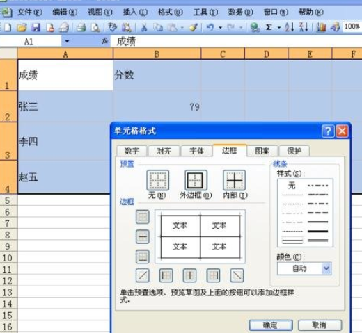 excel2007设置并打印网格线的相关操作步骤截图