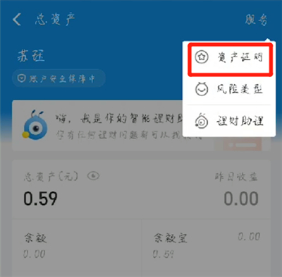 支付宝中打印流水的简单操作教程截图