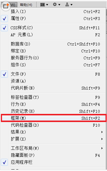 dreamweaver cs6中使用框架结构快速制作网页的使用方法截图