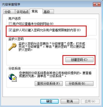 Internet Explorer 6浏览器设置密码的具体说明截图