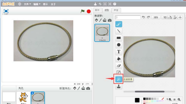 Scratch中实现抠图的操作教程截图