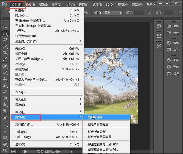 Photoshop实现一次性压缩图片的操作教程截图