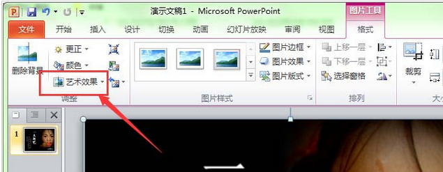 PowerPoint Viewer为幻灯片图片添加艺术效果的详细操作步骤截图