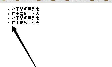 dreamweaver cs6中将项目类表前面圆点去除的操作教程截图