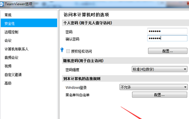 teamviewer设置固定安全性密码的具体流程介绍截图