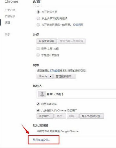 谷歌浏览器中打开flash插件的操作教程截图