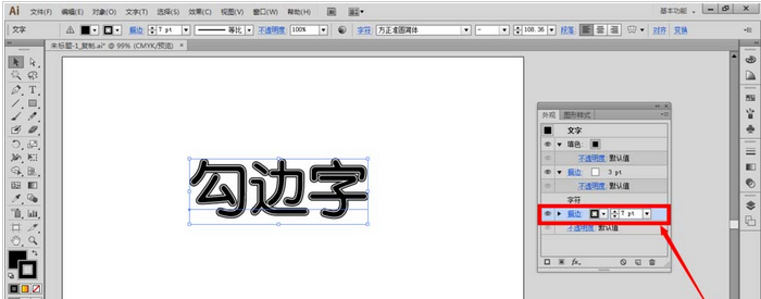 Adobe Illustrator CS6制作勾边字字体效果的操作步骤截图