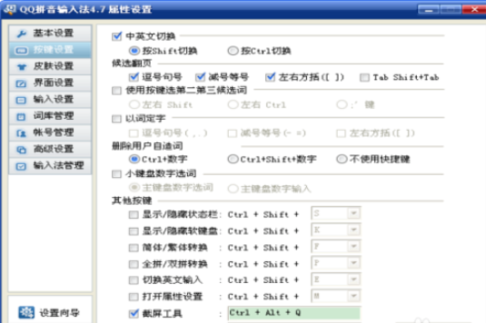 QQ拼音输入法输入带对号方框的操作教程截图