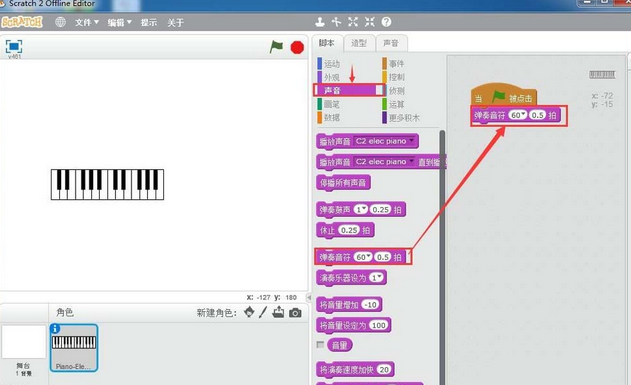 Scratch谱写音乐的操作方法截图