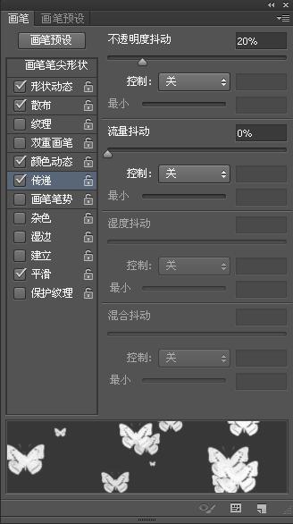 Adobe Photoshop利用画笔工具制作一个漂亮背景图的操作教程截图