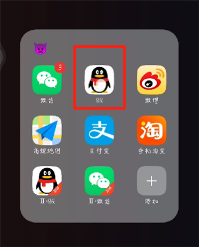 手机qq中屏蔽临时会话的操作步骤截图