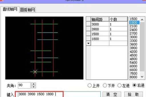 天正建筑2014中绘制轴网的操作教程截图