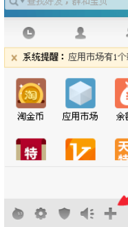 阿里旺旺添加好友的详细操作步骤截图