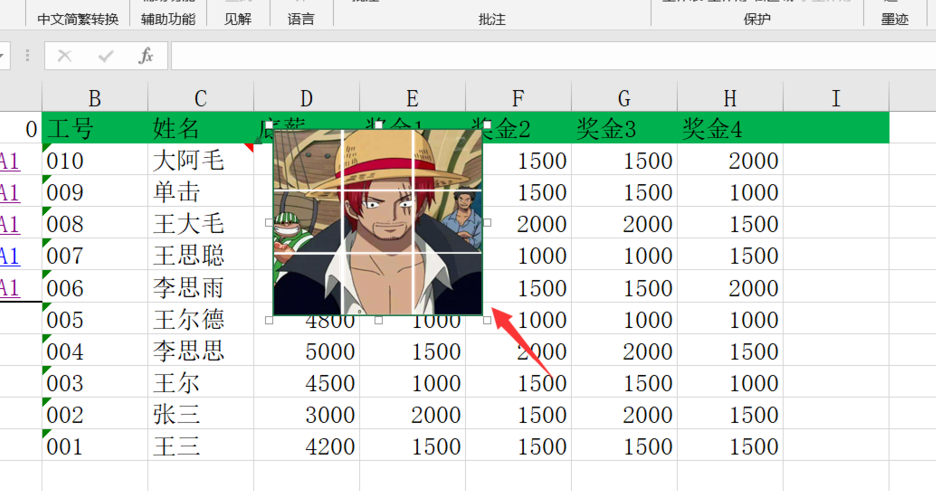 Excel中添加图片批注的操作教程截图