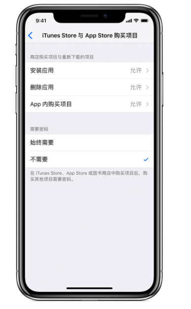 iPhone长按APP图标无法删除应用的处理方法截图