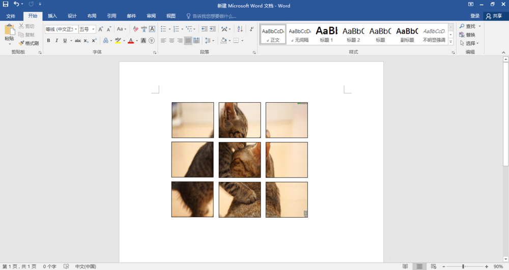 Word文档九宫格图片的使用方法截图