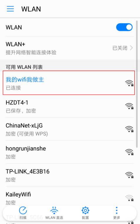 手机WiFi设置提升上网速度的操作教程截图