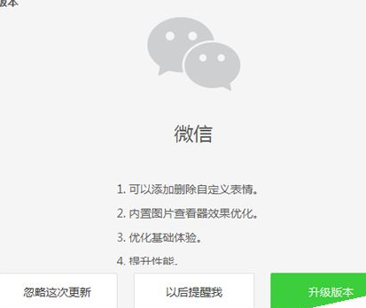 微信电脑版添加表情包的具体操作教程截图