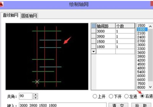 天正建筑2014中绘制轴网的操作教程截图