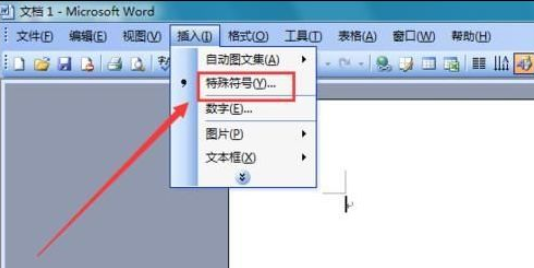 Microsoft Office 2003插入菱形符号的操作教程截图