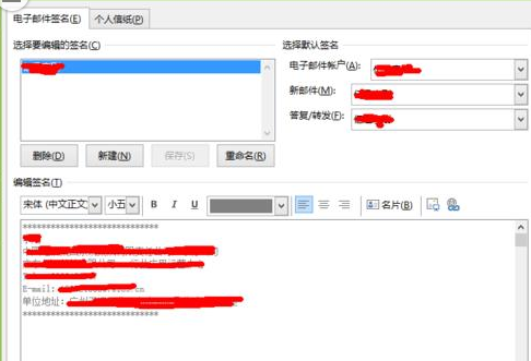 Microsoft Office Outlook设置邮件自动添加签名的操作步骤截图