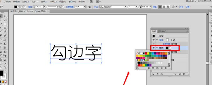 Adobe Illustrator CS6制作勾边字字体效果的操作步骤截图