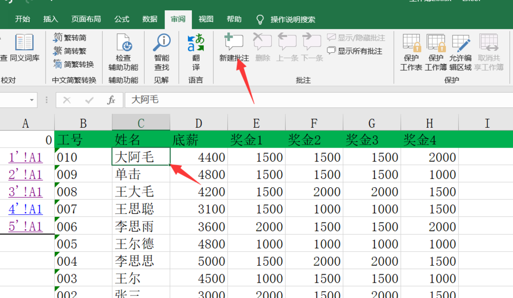 Excel中添加图片批注的操作教程截图