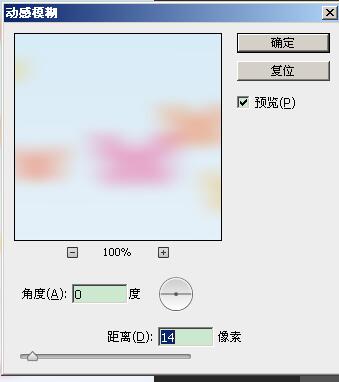 Adobe Photoshop利用画笔工具制作一个漂亮背景图的操作教程截图