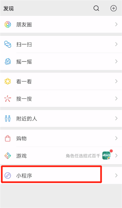 微信中开票信息的操作教程截图