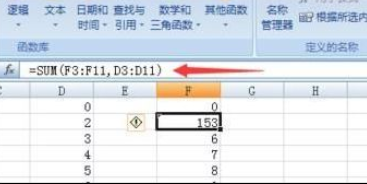 excel2007添加数学公式的使用教程截图