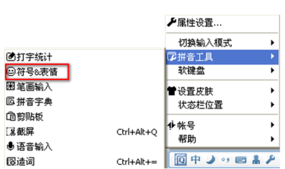 QQ拼音输入法输入带对号方框的操作教程截图