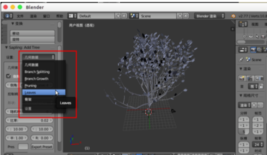 Blender创建树木模型的操作教程截图