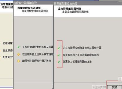 卡巴斯基免费版管理工具中添加二级服务器的操作教程截图