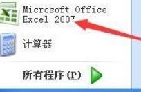 excel2007添加数学公式的使用教程截图