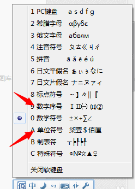 QQ拼音输入法快速输入大写数字的操作教程截图