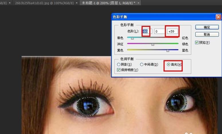 Adobe Photoshop将照片中眼睛更加明亮的相关使用教程截图