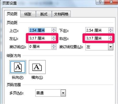 Word 2013设置图片大小的操作教程截图