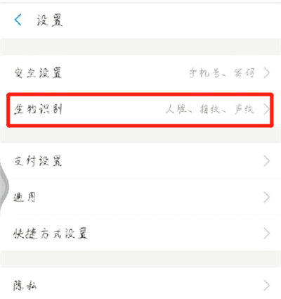 支付宝设置刷脸支付的操作教程截图